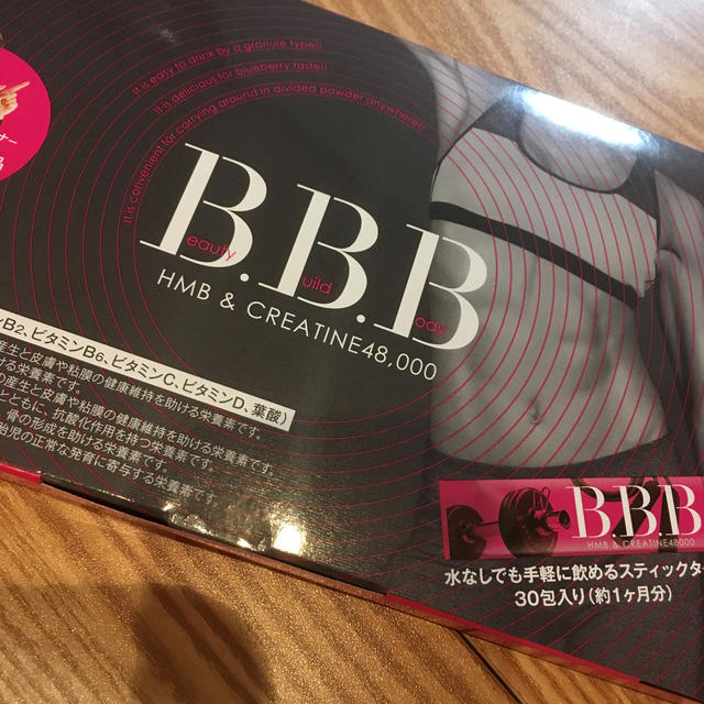 BBB トリプルビー