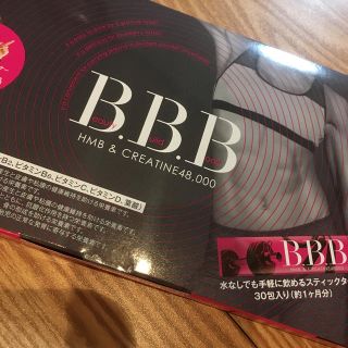 BBB トリプルビー(ダイエット食品)