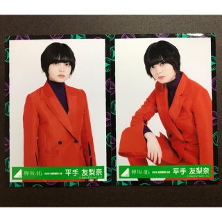 ケヤキザカフォーティーシックス(欅坂46(けやき坂46))の平手友梨奈 生写真 Nobody すわり ちゅう(アイドルグッズ)