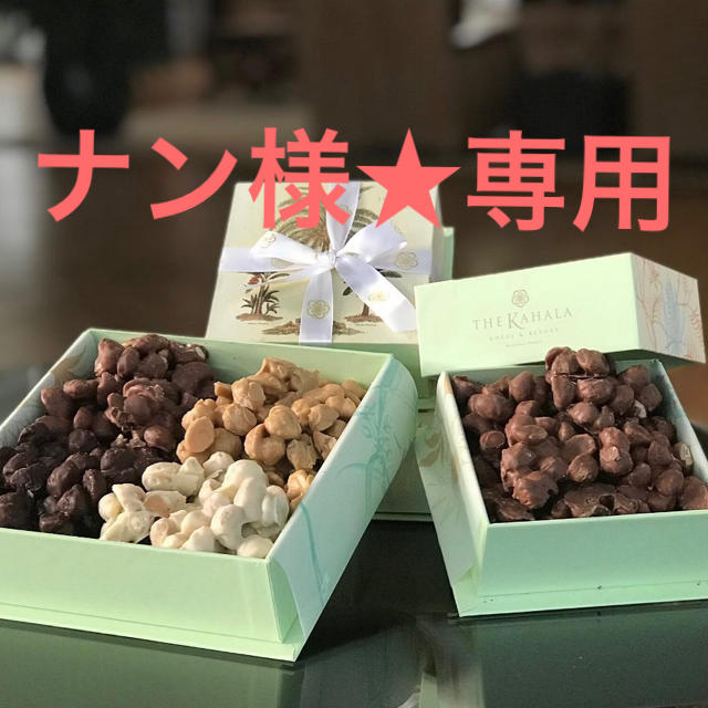 48%割引 安価 ナン様専用 カハラホテル チョコ 菓子/デザート ラクマ 見事な カハラ様専用 つけまつげ