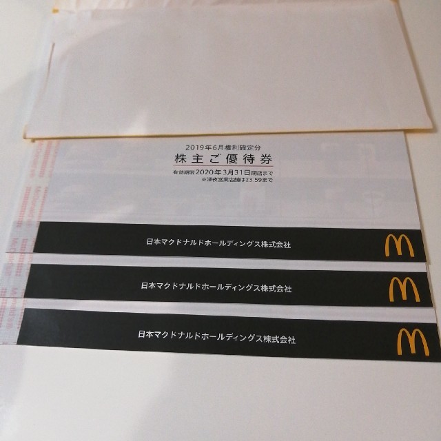 マクドナルド 株主優待☆最新☆3冊分☆ラクマパック発送-