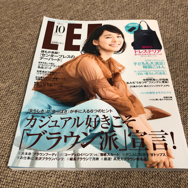 集英社(シュウエイシャ)のLEE (リー) 2019年 10月号 10054214様専用 エンタメ/ホビーの雑誌(生活/健康)の商品写真