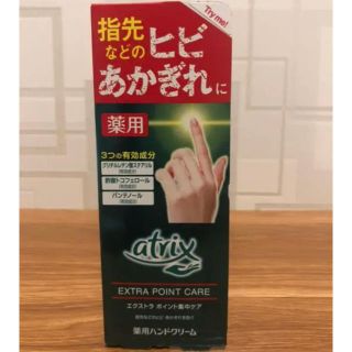 ニベア(ニベア)の★新品未開封★アトリックス エクストラ ポイント集中ケア 30g(ハンドクリーム)