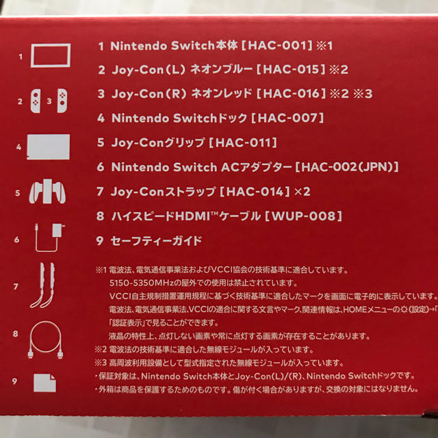 Nintendo Switch 新品