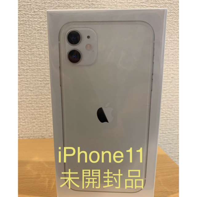 iPhone 11 本体　128GB 未開封　SIMフリー