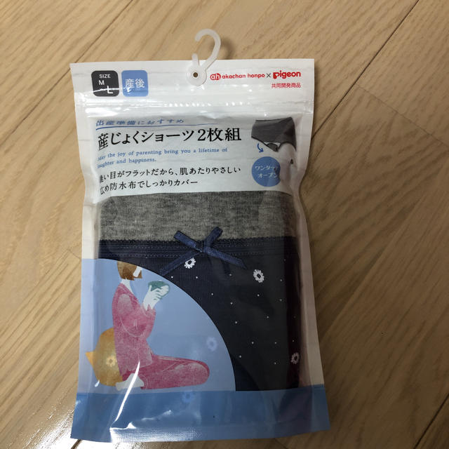 Pigeon(ピジョン)の産じょくショーツ★ キッズ/ベビー/マタニティのマタニティ(マタニティ下着)の商品写真