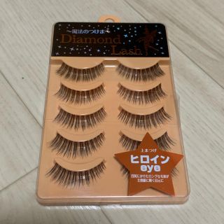 ダイヤモンドビューティー(Diamond Beauty)のダイヤモンドラッシュ つけまつげ ヒロインeye(つけまつげ)