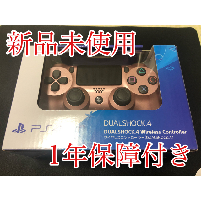 PS4ワイヤレスコントローラー(DUALSHOCK 4) ローズ・ゴールド