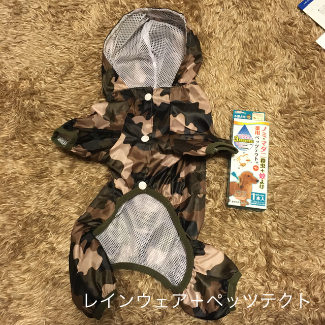 ペット用レインウェア　薬用ペッツテクト ハンドメイドのペット(ペット服/アクセサリー)の商品写真