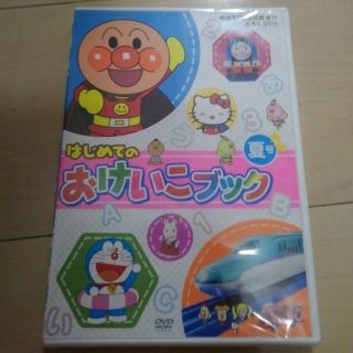 ショウガクカン(小学館)のはじめてのおけいこブック　夏号(キッズ/ファミリー)