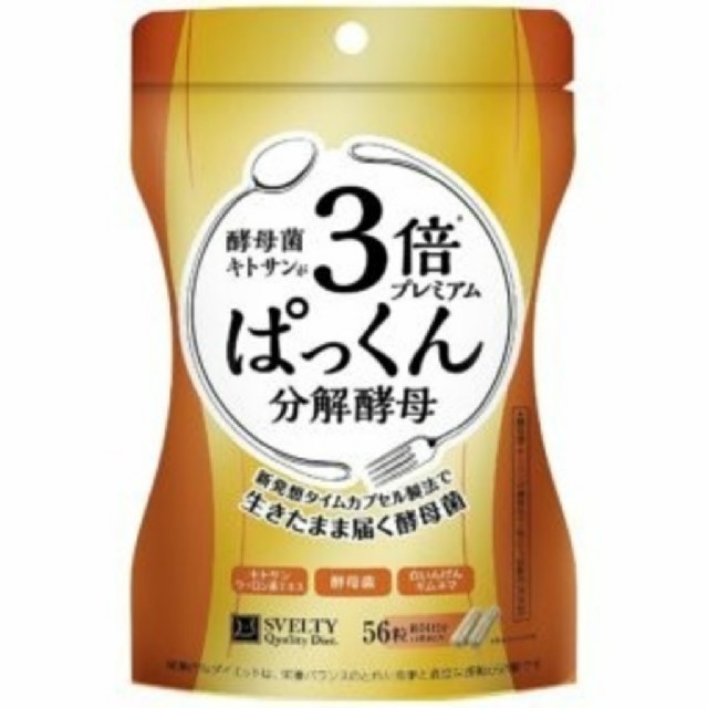 3倍ぱっくん分解酵母
プレミアム
8袋ダイエット