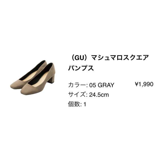 GU(ジーユー)のパンプス（値下げ交渉可） レディースの靴/シューズ(ハイヒール/パンプス)の商品写真