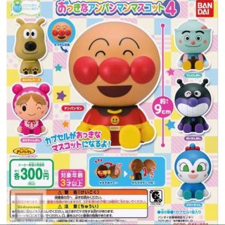 ちゅーみ様専用 おっきなアンパンマンマスコット4 てんどんまんの通販