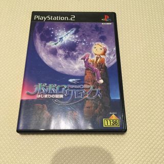 プレイステーション2(PlayStation2)のポポロクロイス はじまりの冒険(携帯用ゲームソフト)