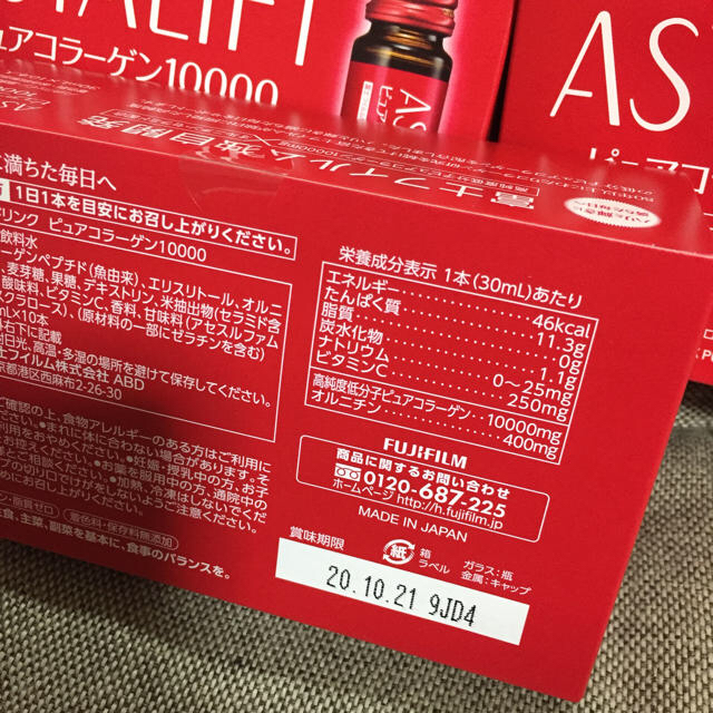 ASTALIFT(アスタリフト)の3箱まとめ アスタリフトドリンク ピュアコラーゲン10000 食品/飲料/酒の健康食品(コラーゲン)の商品写真