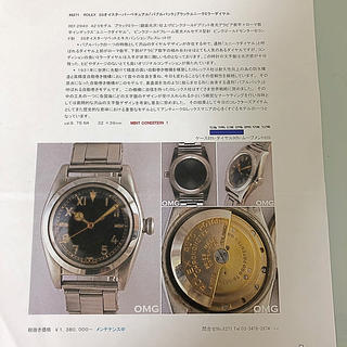 ROLEX オイスターパーペチュアル ブラックユニークダイヤル T