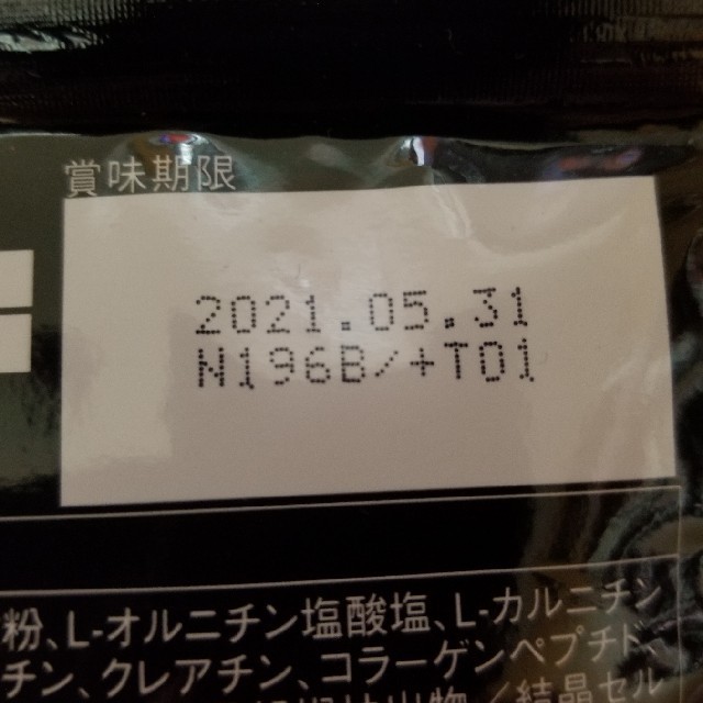 鍛神KITASHINキタシン 未開封　ダイエットサプリメント