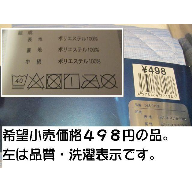 ひんやり接触冷感枕カバー　Lサイズ兼用　４８×５５ｃｍ　１枚【寝具】【枕パッド】 インテリア/住まい/日用品の寝具(枕)の商品写真