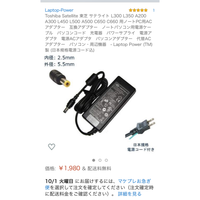 ノートパソコン TOSHIBA - 3