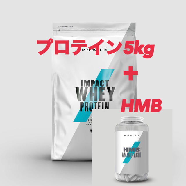 健康食品【定価15000円】プロテイン5kg＋HMB