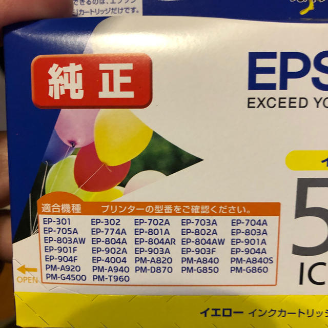 EPSON(エプソン)の純正品★エプソン カラリオ★未使用インクカートリッジ６色セット インテリア/住まい/日用品のオフィス用品(OA機器)の商品写真