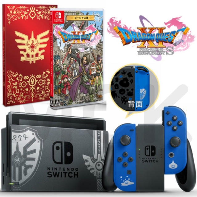 【完全新品】Nintendo Switch ドラゴンクエスト ロトエディション