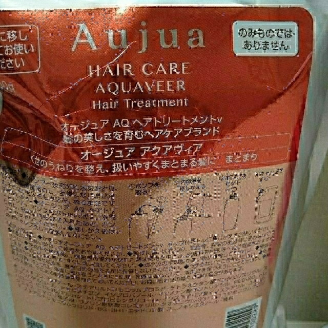 Aujua(オージュア)の未開封品◇Aujua　シャンプー　トリートメント　詰替えセット　1000g コスメ/美容のヘアケア/スタイリング(シャンプー)の商品写真