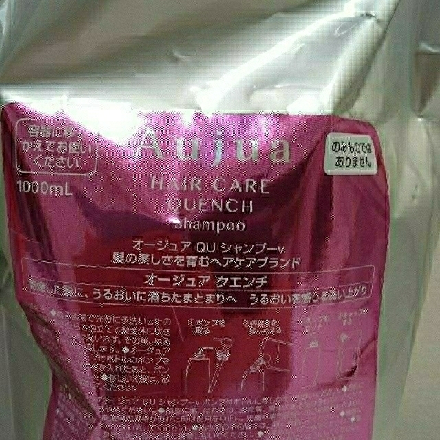 Aujua(オージュア)の未開封品◇Aujua　シャンプー　トリートメント　詰替えセット　1000g コスメ/美容のヘアケア/スタイリング(シャンプー)の商品写真