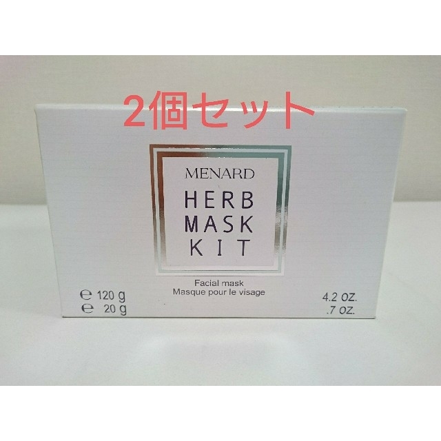MENARD(メナード)の新品◇MENARD　メナード　ハーブマスク　 アルファキット　2個セット コスメ/美容のスキンケア/基礎化粧品(パック/フェイスマスク)の商品写真
