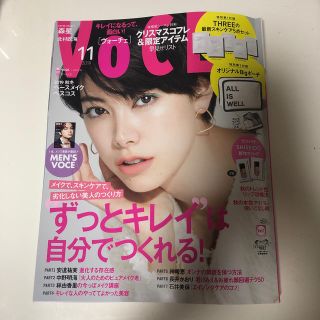 コウダンシャ(講談社)のVoce 11月号 雑誌のみ(美容)