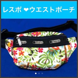 レスポートサック(LeSportsac)のレスポートサック  ウエストポーチ ハワイ柄(ボディバッグ/ウエストポーチ)