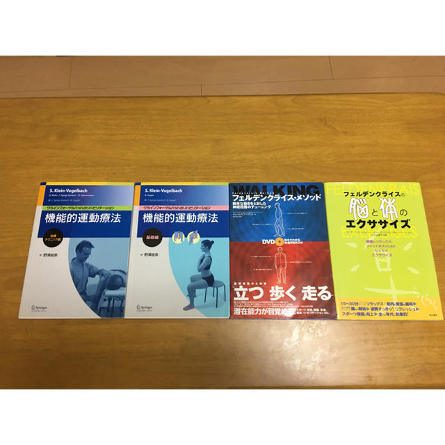 ストレッチ、産前産後、リハビリテーション 医学書 エンタメ/ホビーの本(健康/医学)の商品写真