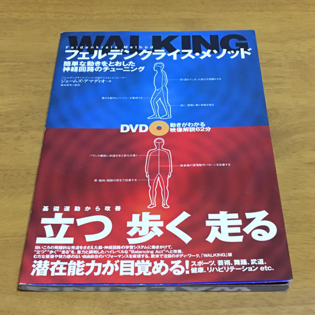 ストレッチ、産前産後、リハビリテーション 医学書 エンタメ/ホビーの本(健康/医学)の商品写真