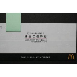 マクドナルド 株主優待１冊（６枚綴り) 送料無料☆☆(フード/ドリンク券)