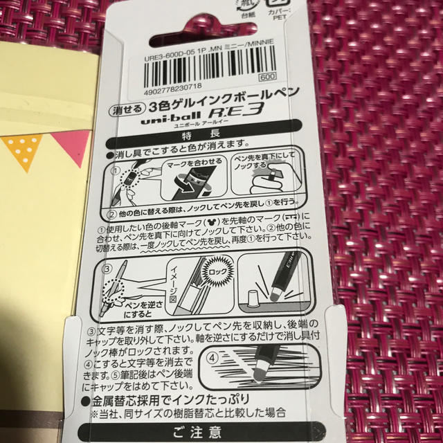 ミッキーマウス(ミッキーマウス)の忙しいママのガンチャートダイアリー& 消せる3色ボールペン ユニボール R.E  インテリア/住まい/日用品の文房具(カレンダー/スケジュール)の商品写真