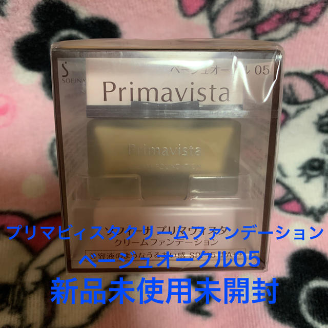 Primavista(プリマヴィスタ)のプリマビィスタクリームファンデーションベージュオークル05新品未使用未開封 コスメ/美容のベースメイク/化粧品(ファンデーション)の商品写真