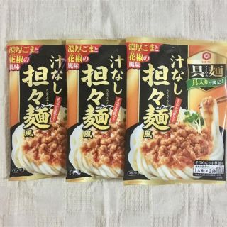 キッコーマン(キッコーマン)の【キッコーマン 汁なし担々麺風 3袋】(レトルト食品)