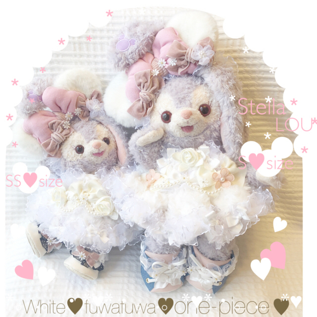 ステラ・ルー(ステラルー)の♡ みぇ様 専用出品 ♡ ハンドメイドのぬいぐるみ/人形(ぬいぐるみ)の商品写真