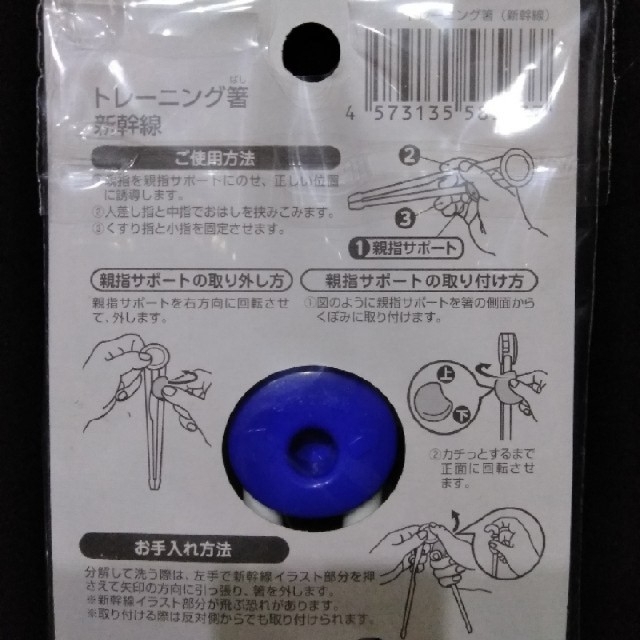 Jr 新品 Jr西日本商品化許諾済 トレーニング箸 かがやき の通販 By Yu Mama S Shop ジェイアールならラクマ