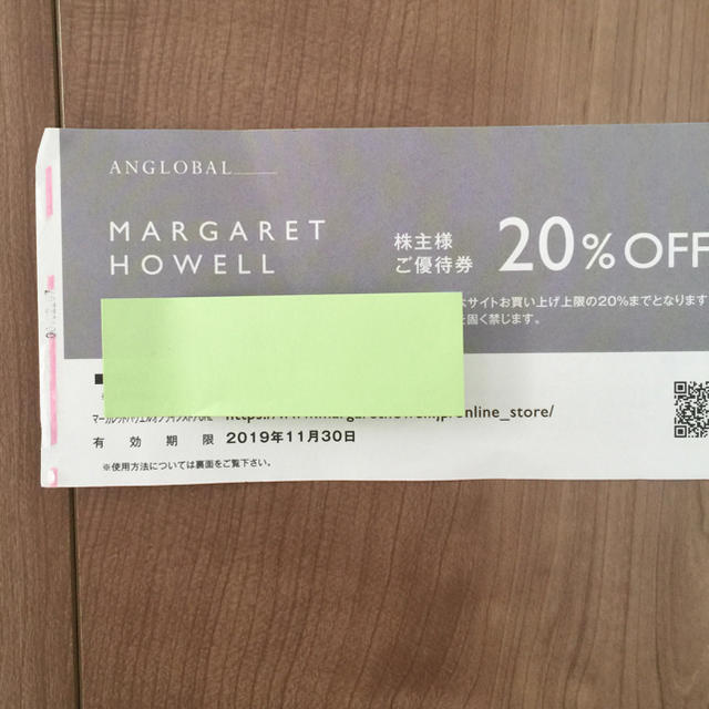 MARGARET HOWELL(マーガレットハウエル)の株主優待 マーガレットハウエル エムエイチエル   チケットの優待券/割引券(ショッピング)の商品写真