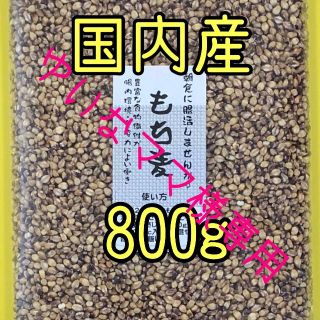 ゆいなママ様専用  もち麦 黒米　各800g（400ｇ×２袋）(米/穀物)