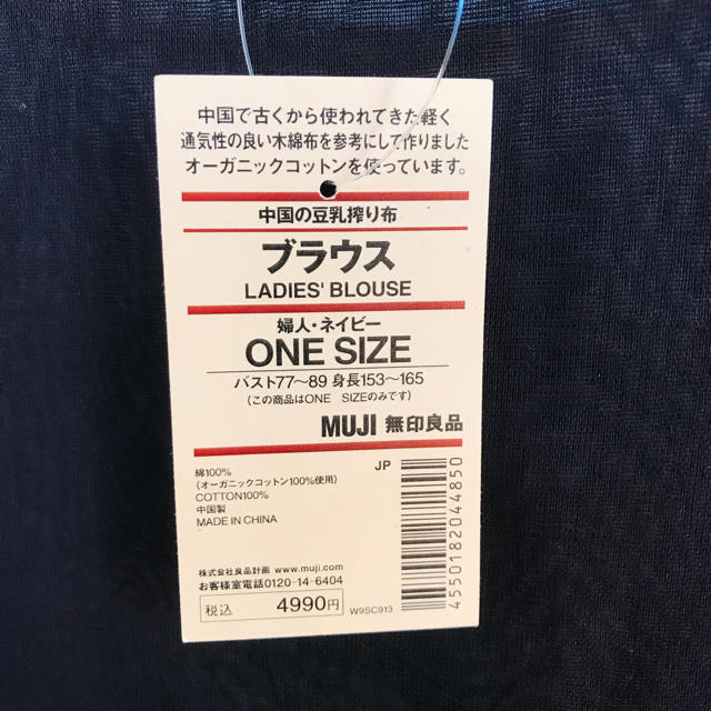 MUJI (無印良品)(ムジルシリョウヒン)の無印良品シースルーブラウス値下げ中 レディースのトップス(シャツ/ブラウス(半袖/袖なし))の商品写真