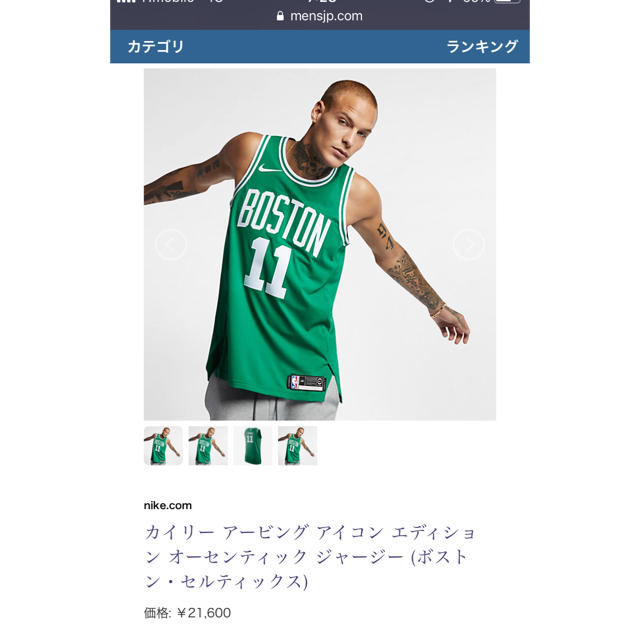 NBA NIKE カイリーアービング　ボストンセルティックス　オーセンティック