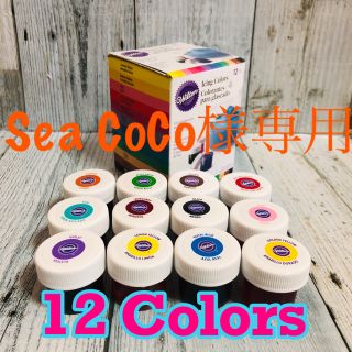 【新品・未使用】ウィルトンアイシングカラー  12 colors(調理道具/製菓道具)