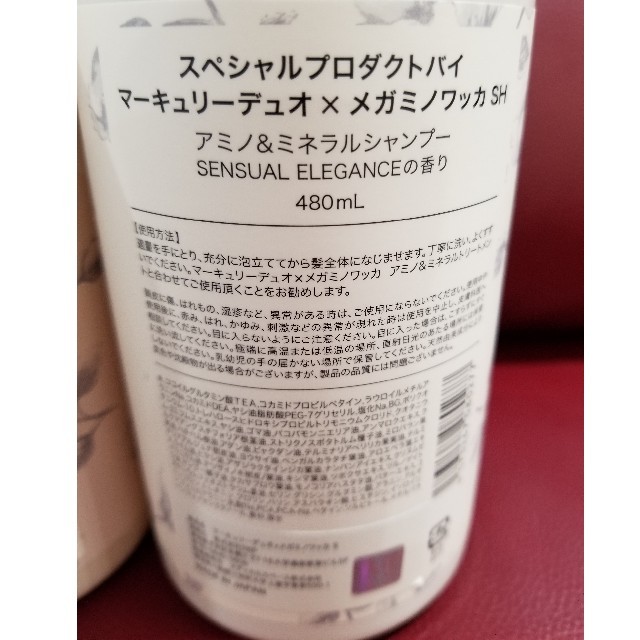 MERCURYDUO(マーキュリーデュオ)のマーキュリーデュオ シャンプー&トリートメントセット 480ml モイストタイプ コスメ/美容のヘアケア/スタイリング(シャンプー)の商品写真