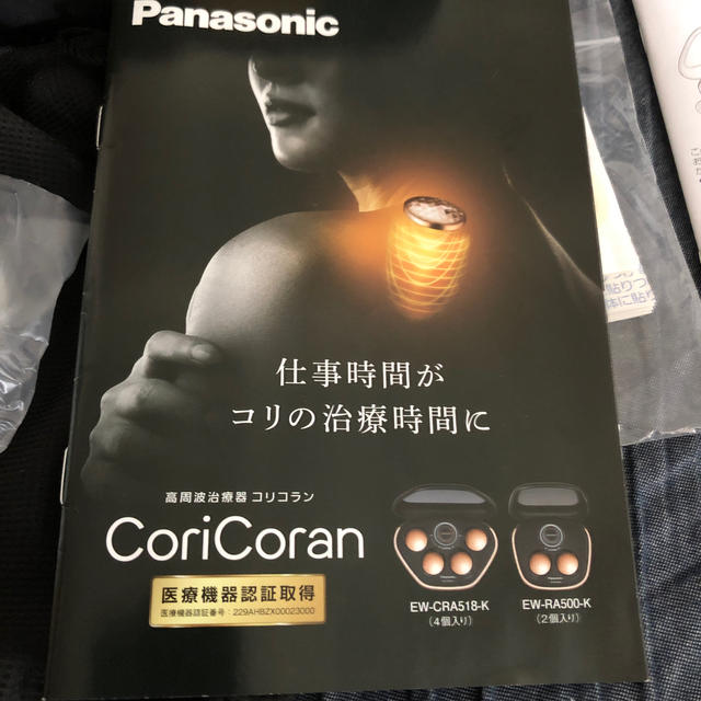 コリコランPanasonic  4個入り 3