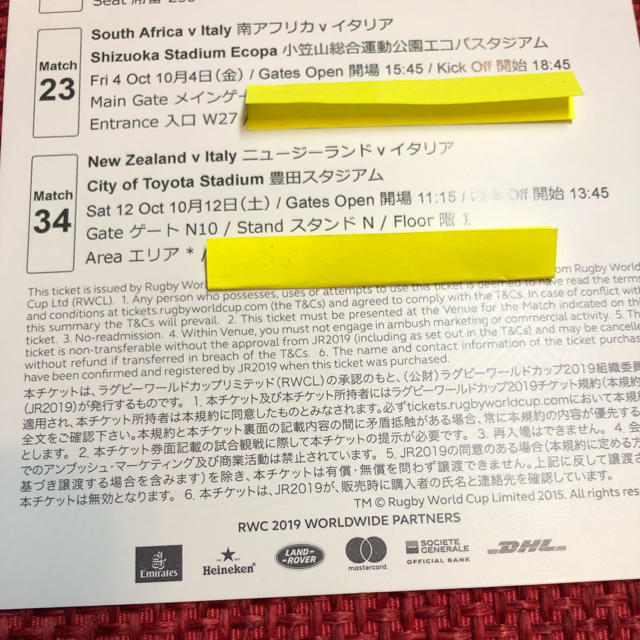 ラグビーワールドカップ 指定席ペア 豊田スタジアム他 スポーツ/アウトドアのスポーツ/アウトドア その他(ラグビー)の商品写真