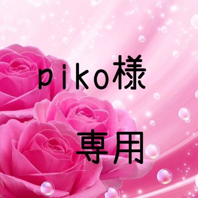 piko様専用 お米　令和元年　愛媛県産あきたこまち　白米　30㎏