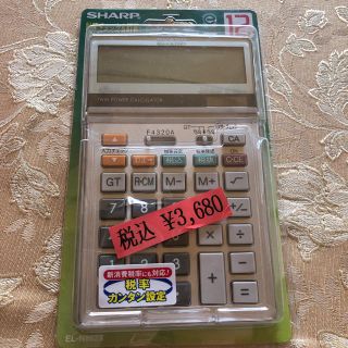 シャープ(SHARP)のSHARP 電卓(オフィス用品一般)