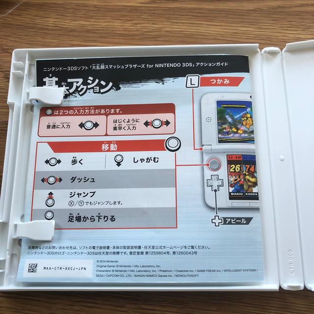 大乱闘スマッシュブラザーズ for ニンテンドー3DS エンタメ/ホビーのゲームソフト/ゲーム機本体(携帯用ゲームソフト)の商品写真